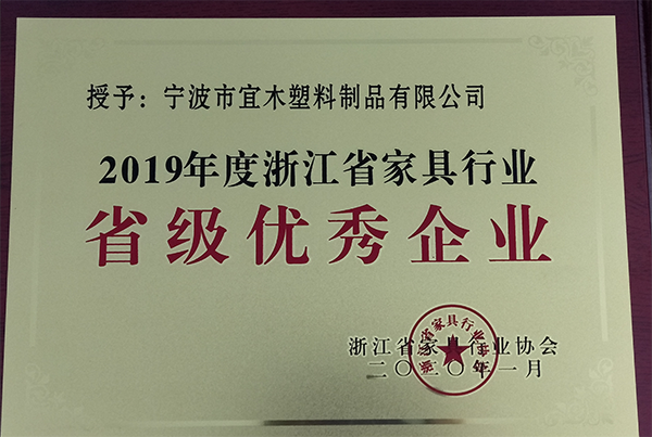 宁波市蜜桃APP软件下载塑料制品有限公司